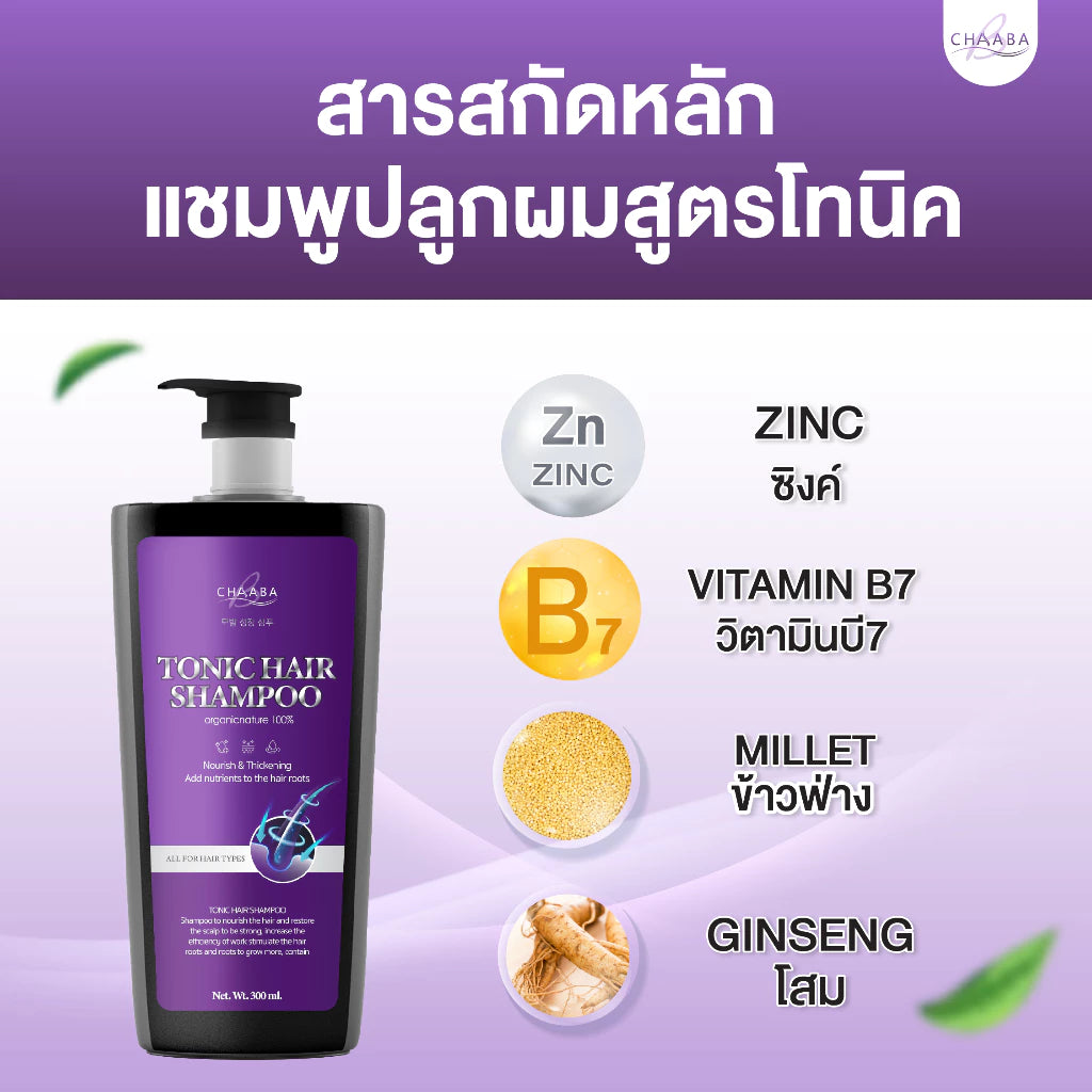 HAIR TONIC CHABA แชมพูปลูกผมสูตรโทนิค