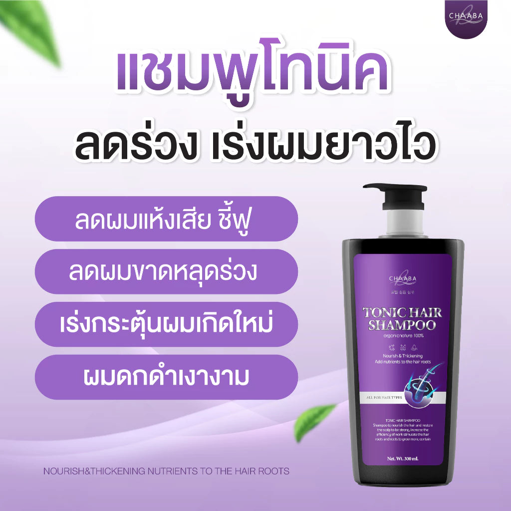 HAIR TONIC CHABA แชมพูปลูกผมสูตรโทนิค